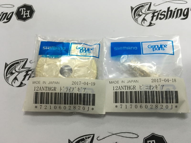 images/product/อุปกรณ์ | อะไหล่รอก SHIMANO ชุดเฟือง 12 ANTARES HG ขวา ชุด 2 ชิ้น/ชุดเฟือง 12 ANTARES HG ขวา ชุด 2 ชิ้น 1.JPG